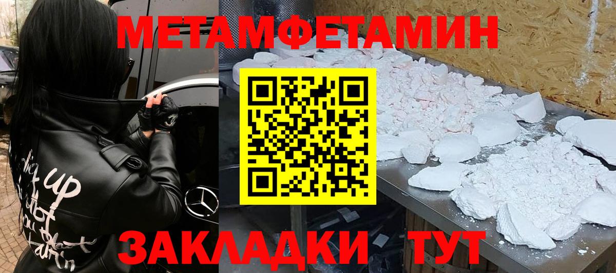 Амфетамин 97%  Вход с VPN  Кириши 