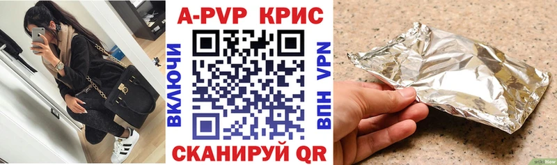 А ПВП крисы CK  Кириши 