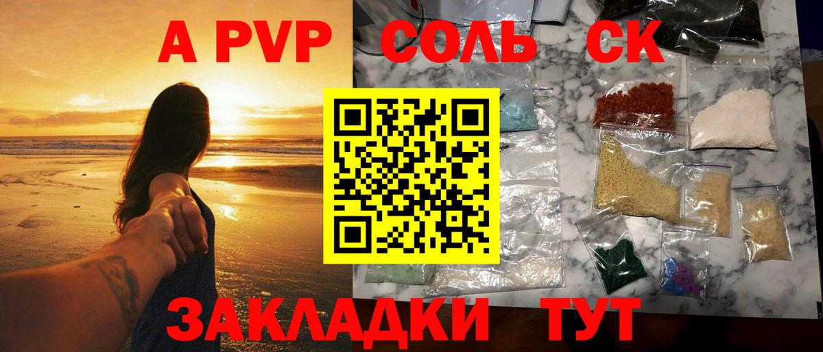 APVP мука  Вход с VPN  Alpha PVP СК КРИС  Кириши 