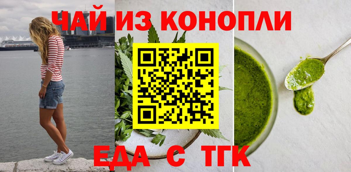Печенье с ТГК марихуана  Вход с VPN  Кириши 