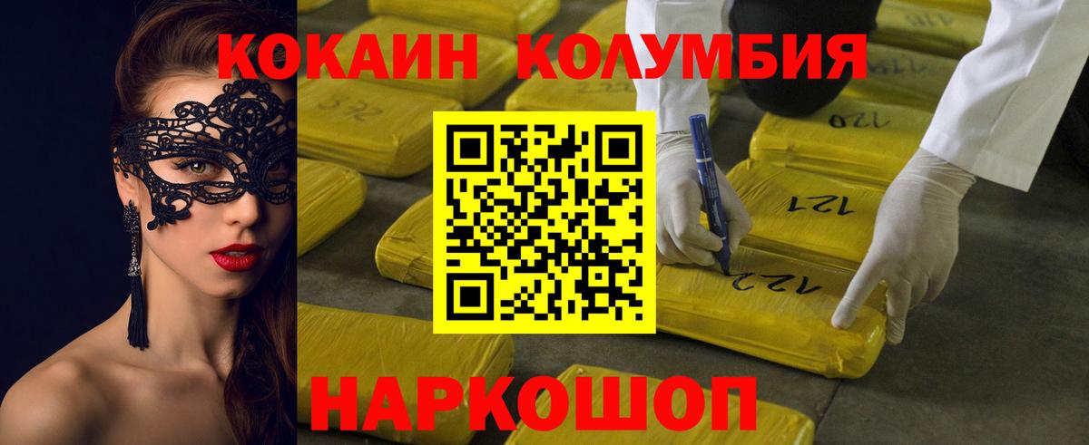 КОКАИН VHQ Кириши