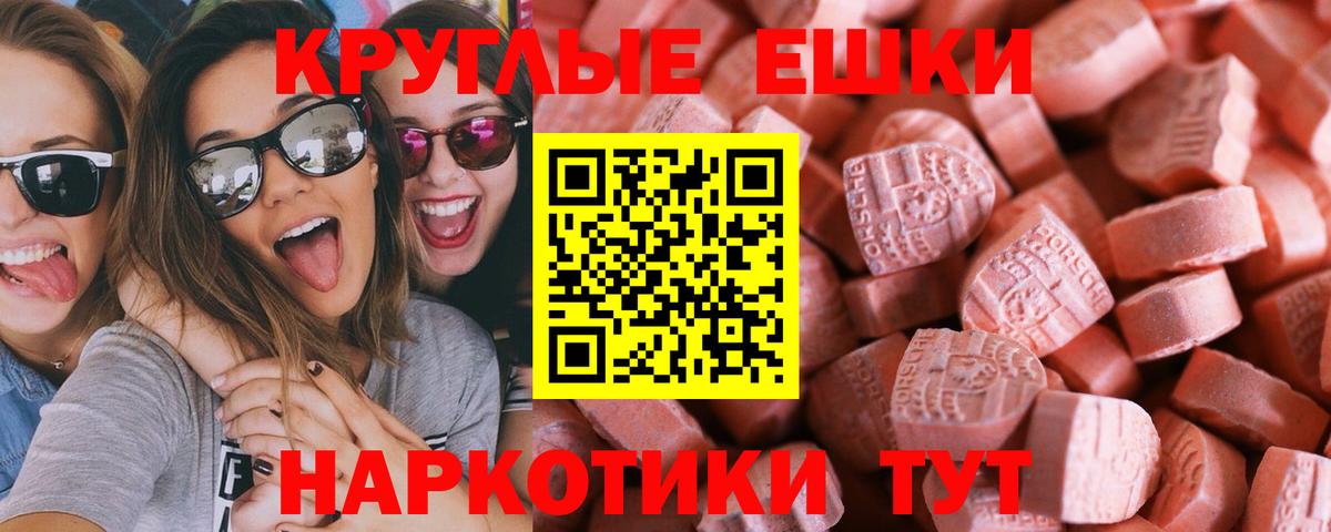 Экстази TESLA  Вход с VPN  Ecstasy  Ecstasy VHQ  MEGA зеркало  Кириши  купить  