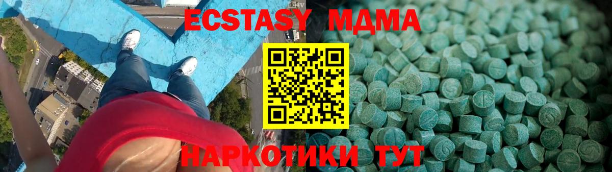 Ecstasy VHQ Кириши