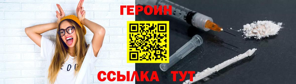 Героин гречка  Вход с VPN  Кириши 