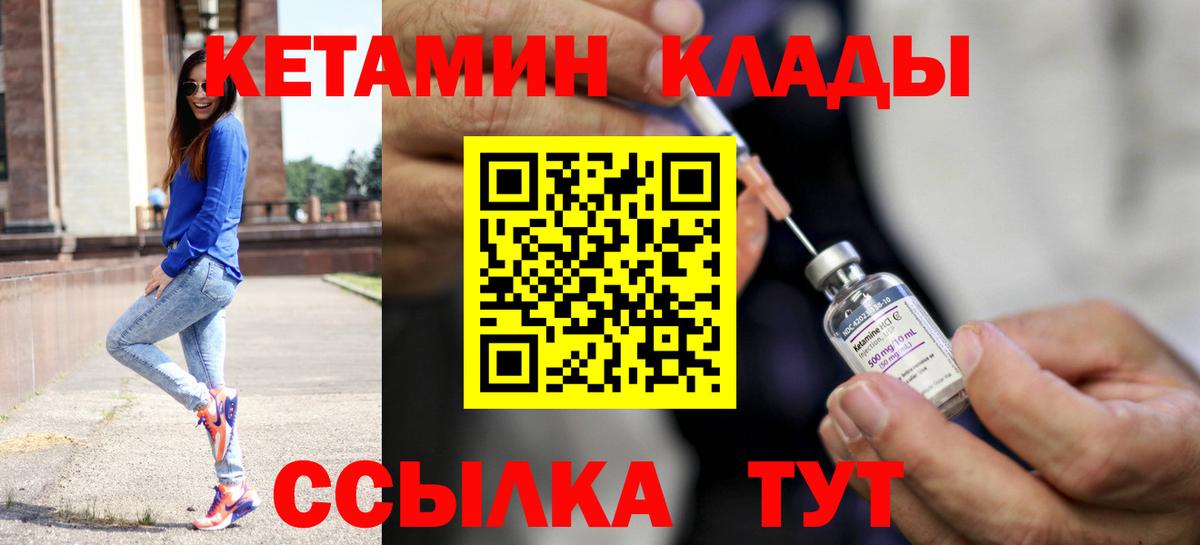 Кетамин ketamine Кириши