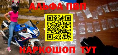 альфа пвп VHQ Комсомольск-на-Амуре