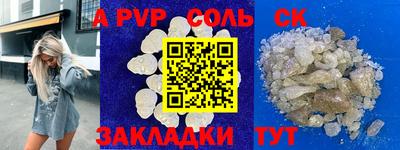 альфа пвп VHQ Комсомольск-на-Амуре