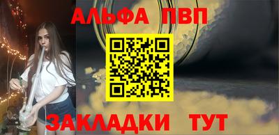 альфа пвп VHQ Комсомольск-на-Амуре