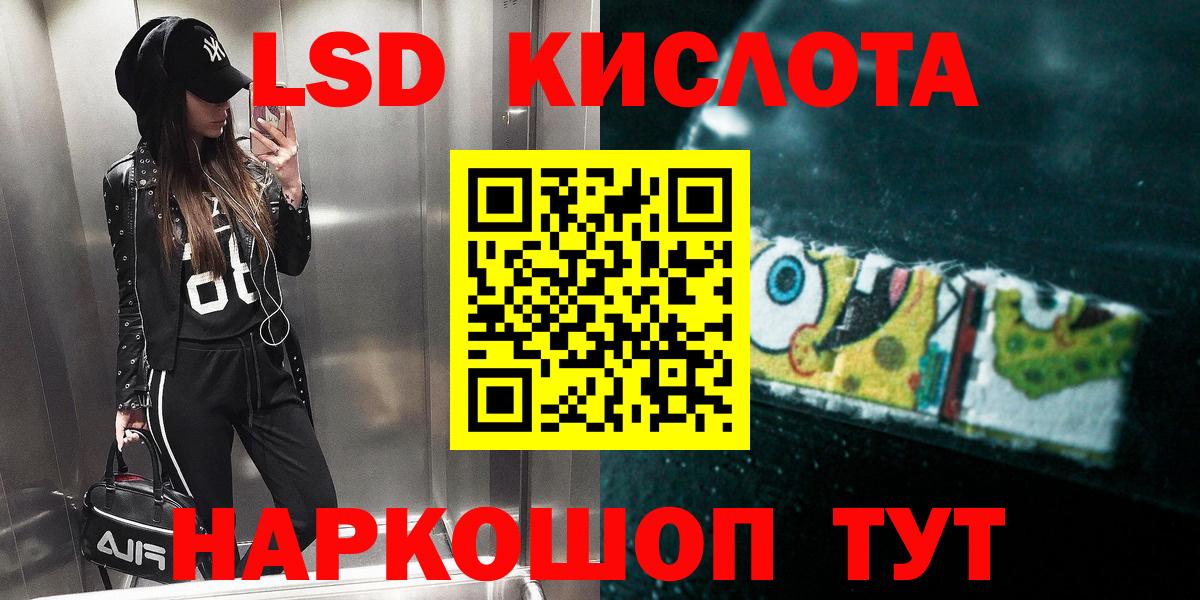 Лсд 25 экстази кислота  Вход с VPN  blacksprut ССЫЛКА  LSD-25 экстази ecstasy  Кириши 