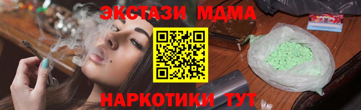 Кириши  МДМА  MDMA Molly  Вход с VPN  МДМА Molly 