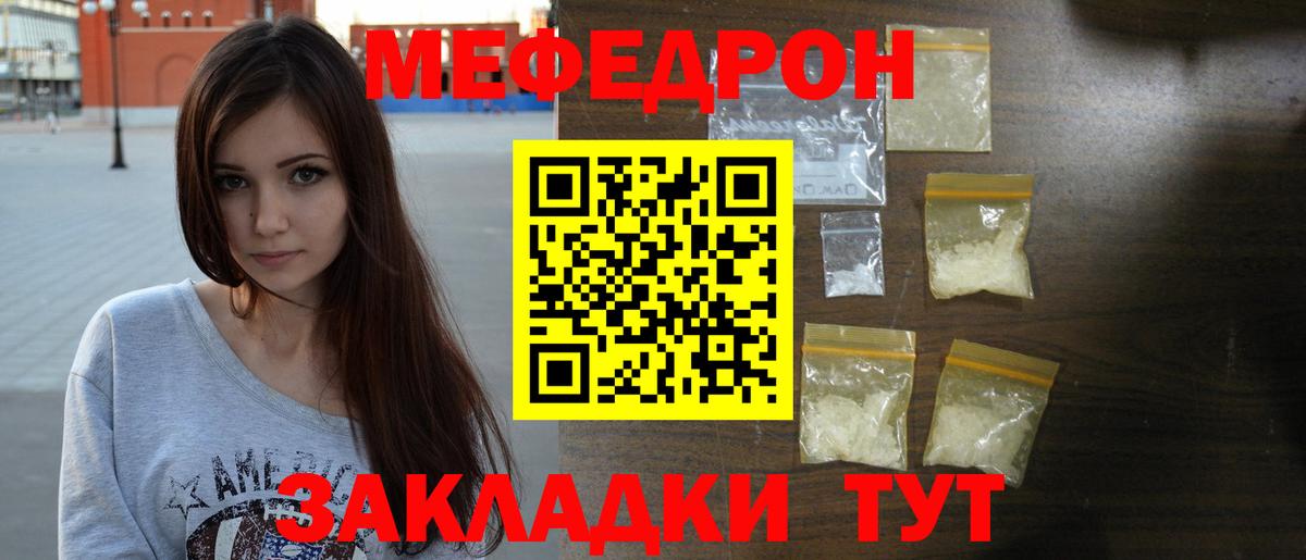 Меф кристаллы Кириши