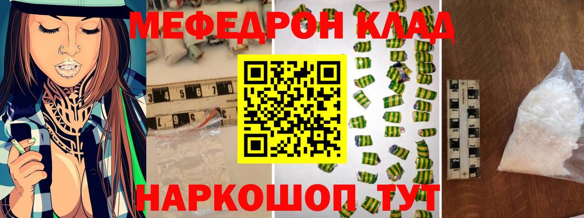 МЯУ-МЯУ  mega зеркало  Кириши  Мефедрон VHQ  Вход с VPN  купить наркотики сайты 
