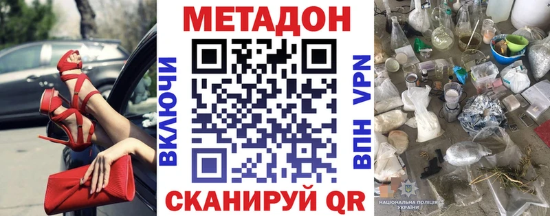 МЕТАДОН кристалл  Кириши 