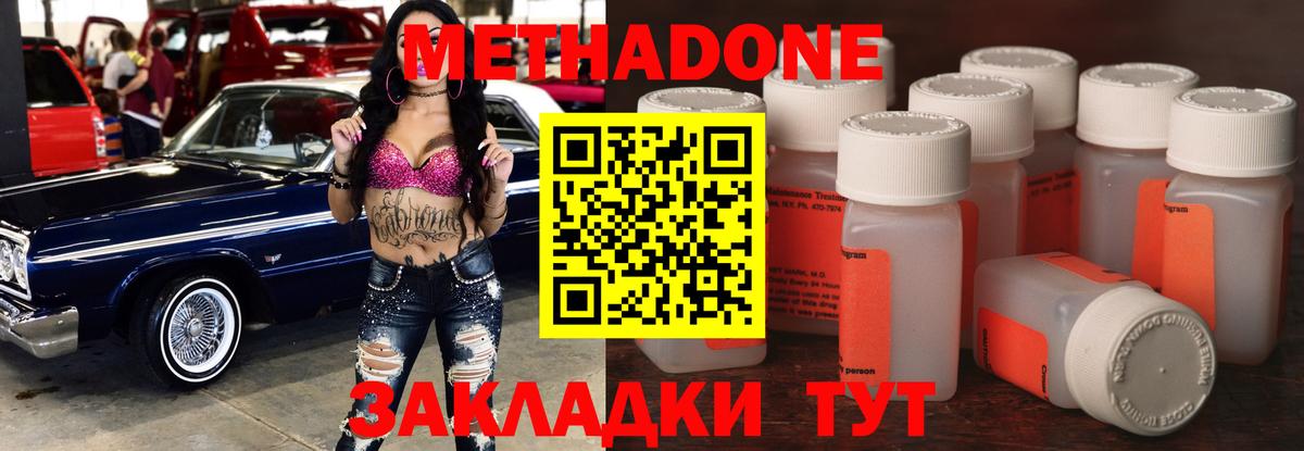 Метадон кристалл Кириши