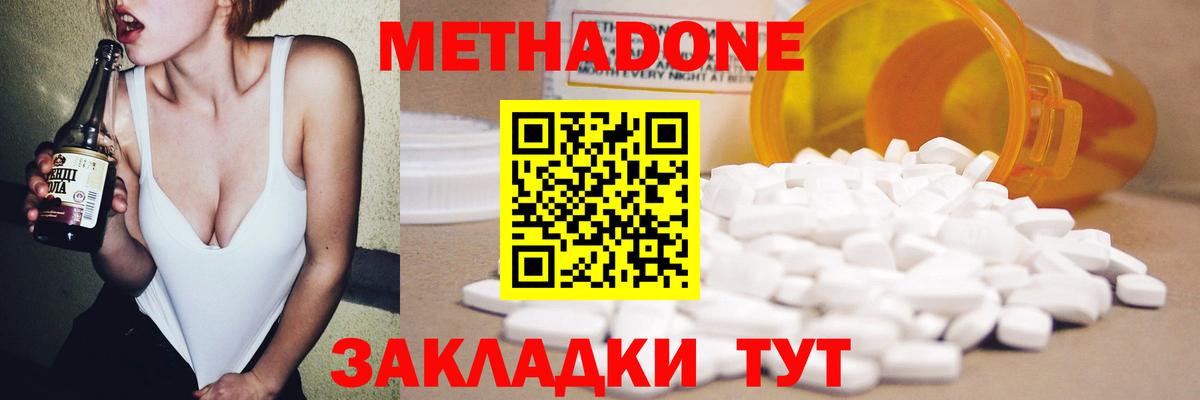 Метадон VHQ  mega зеркало  Кириши  Вход с VPN  МЕТАДОН methadone 
