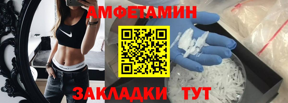 Первитин Methamphetamine Кириши