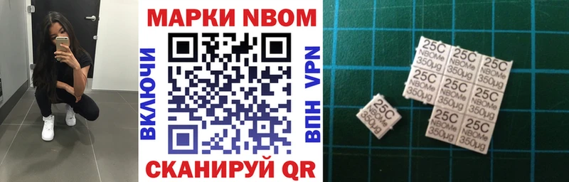 цена Кириши ссылка на мегу маркетплейс Марки 25I-NBOMe 1500мкг