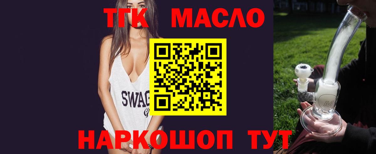 Дистиллят ТГК гашишное масло  Вход с VPN  MEGA ссылки  Кириши  Дистиллят ТГК THC oil 